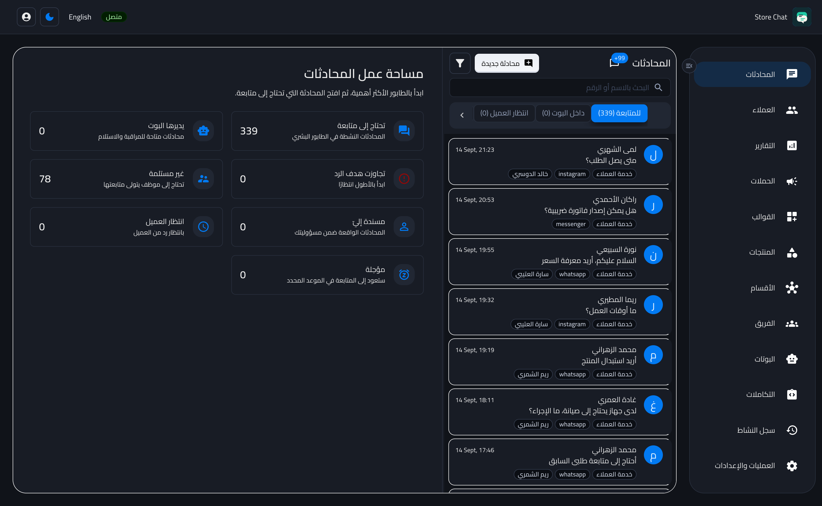 صندوق الوارد الموحد الحقيقي